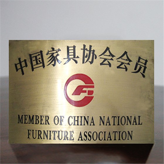 联合之星中国家具协会会员